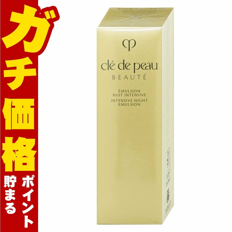【国内正規品】資生堂 クレドポーボーテ エマルションアンタンシヴ(ニュイ) 125ml