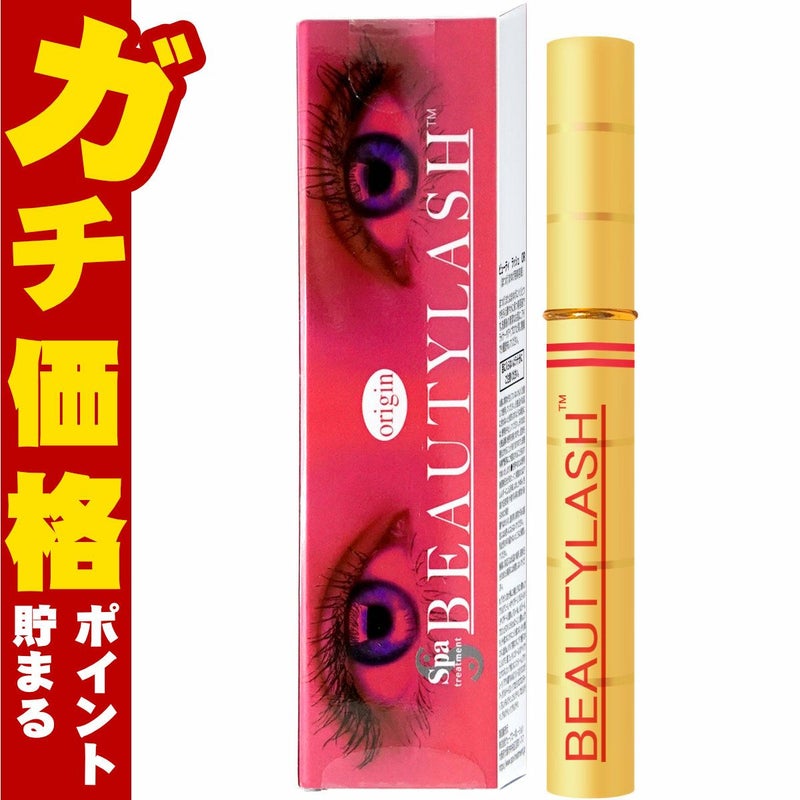 コスメ通販　スパトリートメント ビューティーラッシュ オリジン(復刻版) 4.5ml ビューティラッシュBEAUTYLASH