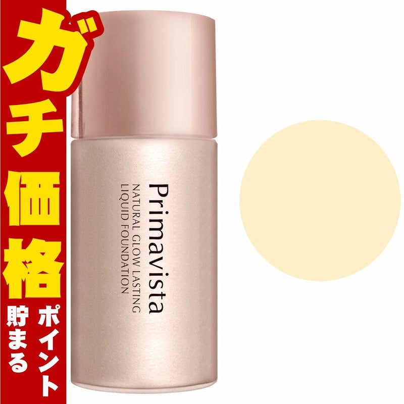 コスメ通販　花王ソフィーナ プリマヴィスタ ナチュラルグロウ ラスティング リキッド BO-01(BO01/ベージュオークル01) 