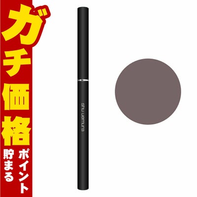 コスメ通販　シュウウエムラ アンリミテッド3Dジェルペンシル Mシールブラウン