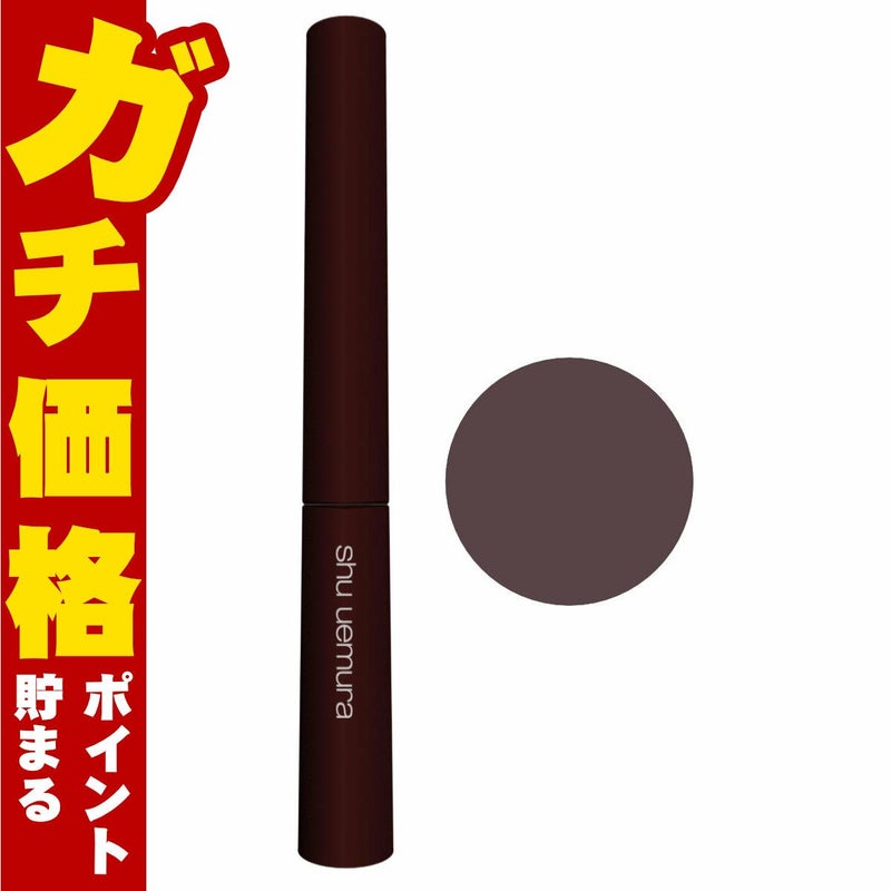 コスメ通販　シュウウエムラ クシ ブロー Mシールブラウン