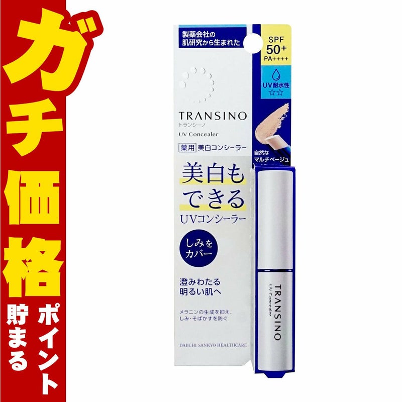 コスメ通販　トランシーノ 薬用ホワイトニングUVコンシーラー 2.5g