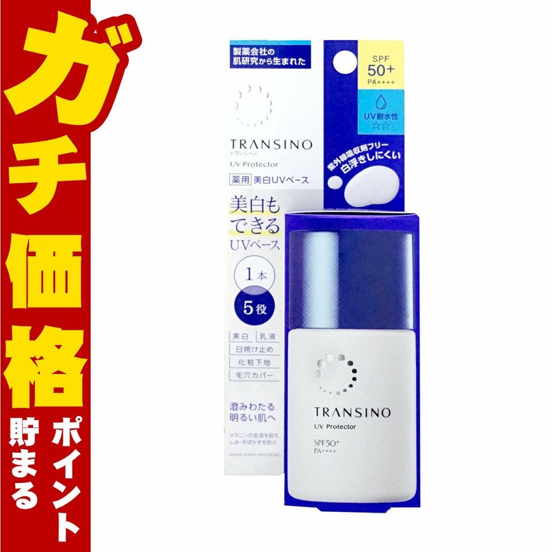 コスメ通販　トランシーノ 薬用ホワイトニングUVプロテクター 30ml