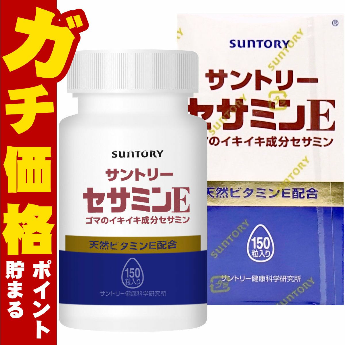 コスメ通販　サントリー セサミンＥ 54.0g (360mg×150粒)