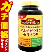 コスメ通販　大塚製薬 ネイチャーメイド マルチビタミン＆ミネラル 200粒 