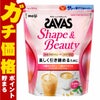 コスメ通販　明治 ザバスSAVAS フォーウーマン シェイプ&ビューティ 900g ミルクティー風味