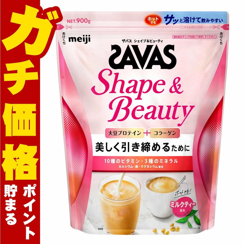 コスメ通販　明治 ザバスSAVAS フォーウーマン シェイプ&ビューティ 900g ミルクティー風味