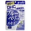 コスメ通販　DHC ブルーベリー 60日分(120粒)
