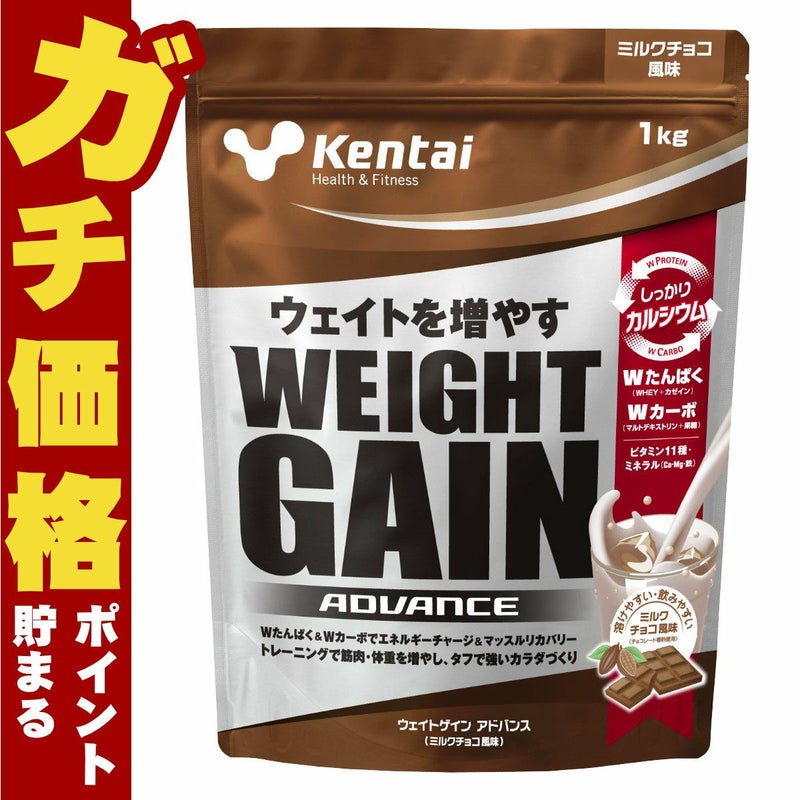 コスメ通販　健康体力研究所 kentai(ケンタイ) ウエイトゲインアドバンス ミルクチョコ風味 1kg