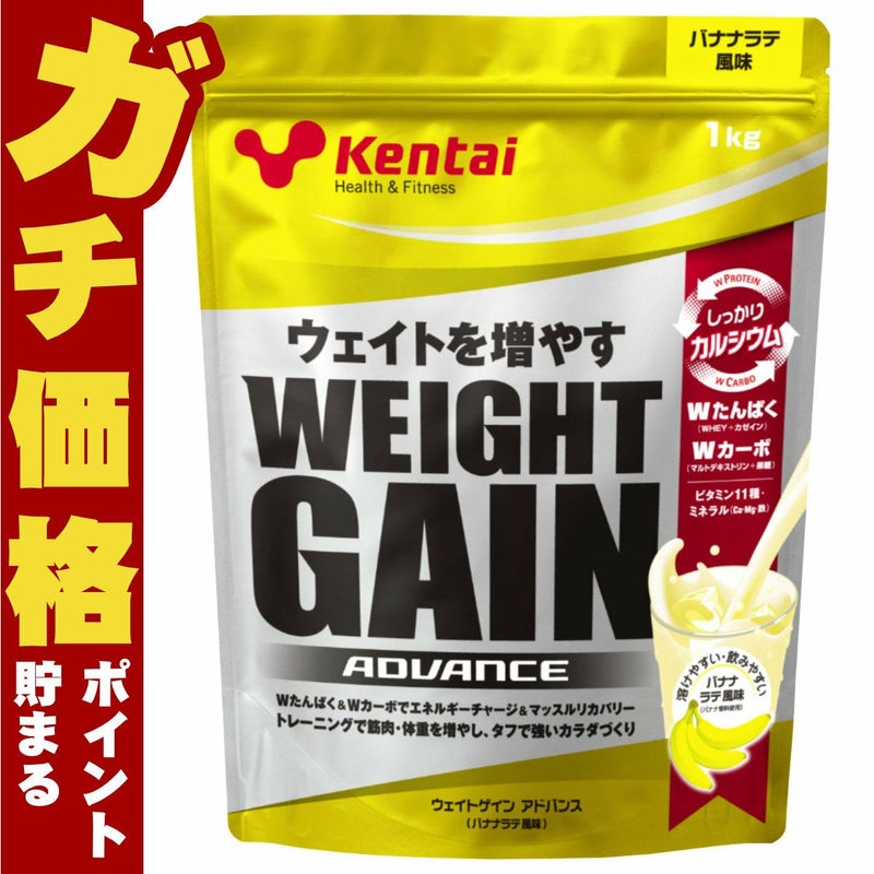 コスメ通販　健康体力研究所 kentai(ケンタイ) ウエイトゲインアドバンス バナナラテ風味 1kg
