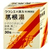 神薬コスメ通販【第2類医薬品】葛根湯エキス顆粒S 30包(セルフメディケーション税制対象)