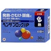 コスメ通販　【指定第2類医薬品】ベンザブロックIP 30カプレット(セルフメディケーション税制対象)