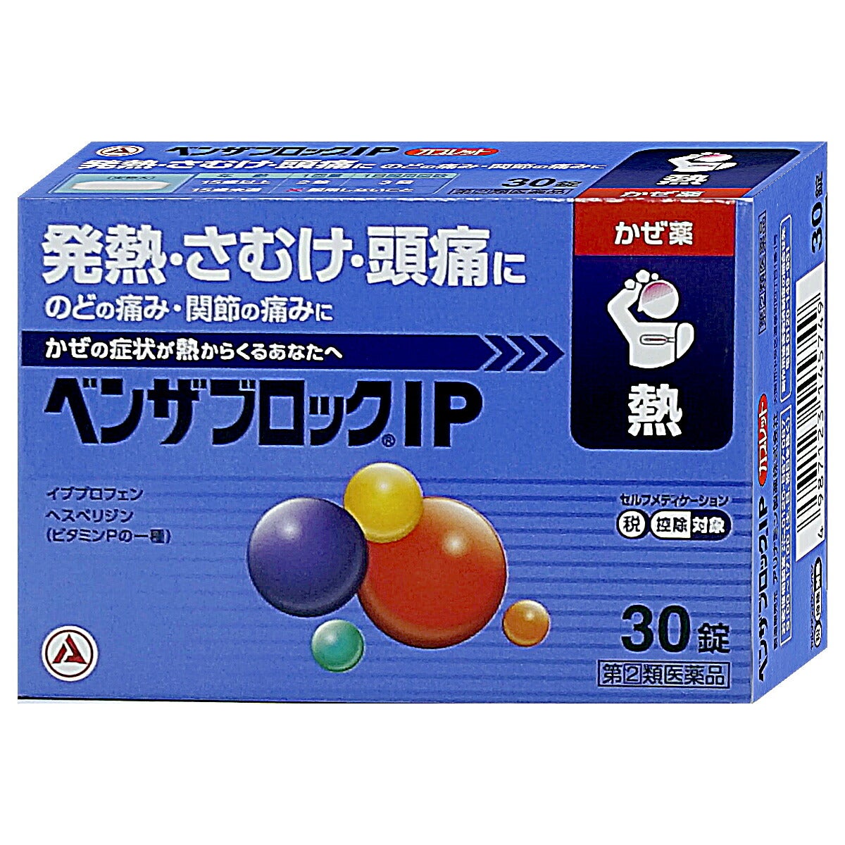 コスメ通販　【指定第2類医薬品】ベンザブロックIP 30カプレット(セルフメディケーション税制対象)