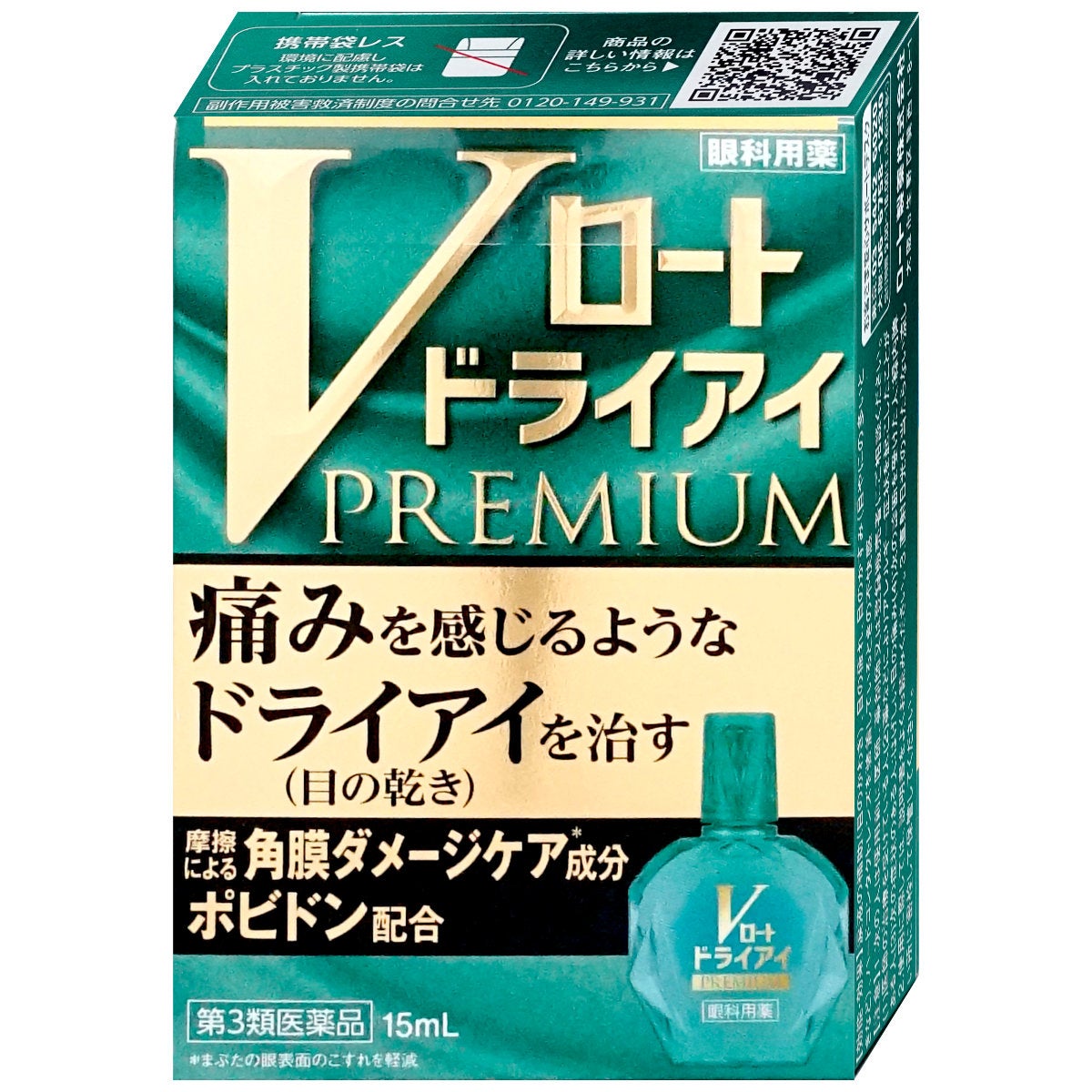 コスメ通販　【第3類医薬品】Vロート ドライアイプレミアム 15ml