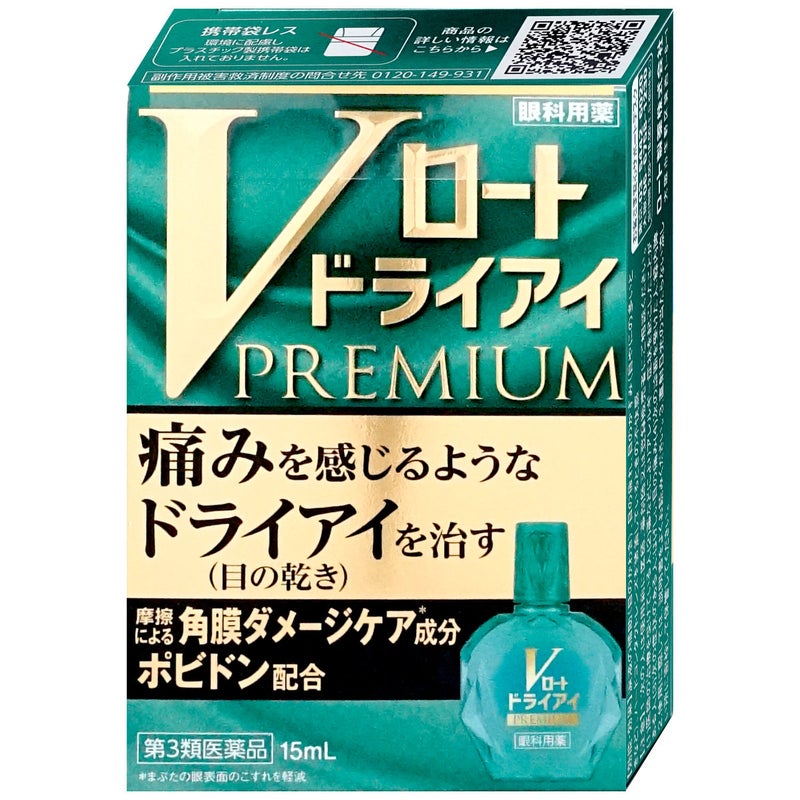 コスメ通販　【第3類医薬品】Vロート ドライアイプレミアム 15ml