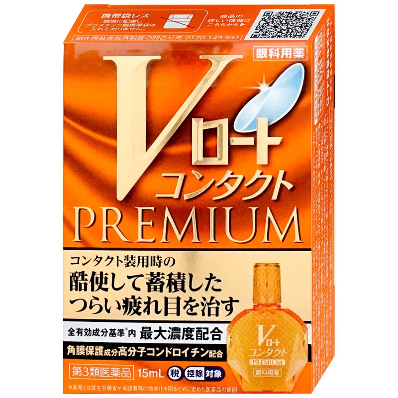 コスメ通販　【第3類医薬品】Vロート コンタクト プレミアム 15ml