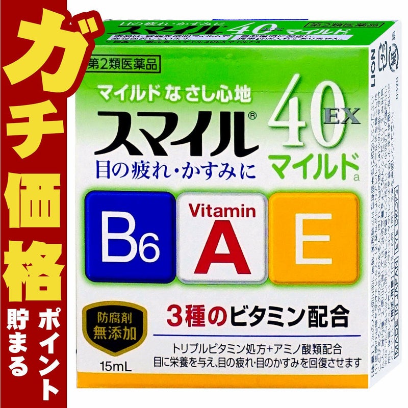 神薬コスメ通販【第2類医薬品】スマイル40EXマイルド 15ml