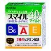 神薬コスメ通販【第2類医薬品】スマイル40EXマイルド 15ml