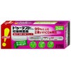 コスメ通販　【第2類医薬品】ドゥーテストhCG 妊娠検査薬 2回用