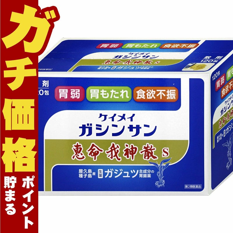 コスメ通販　【第2類医薬品】恵命我神散S 120包