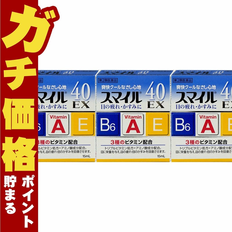 コスメ通販　【第2類医薬品】スマイル40EX 15ml×3個