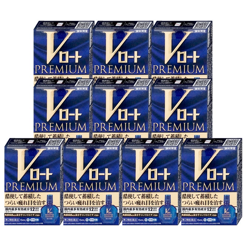 コスメ通販　【第2類医薬品】Vロートプレミアム 15ml×10個(セルフメディケーション税制対象)