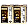 コスメ通販　【第2類医薬品】スマイル40プレミアムDX 15ml×2個