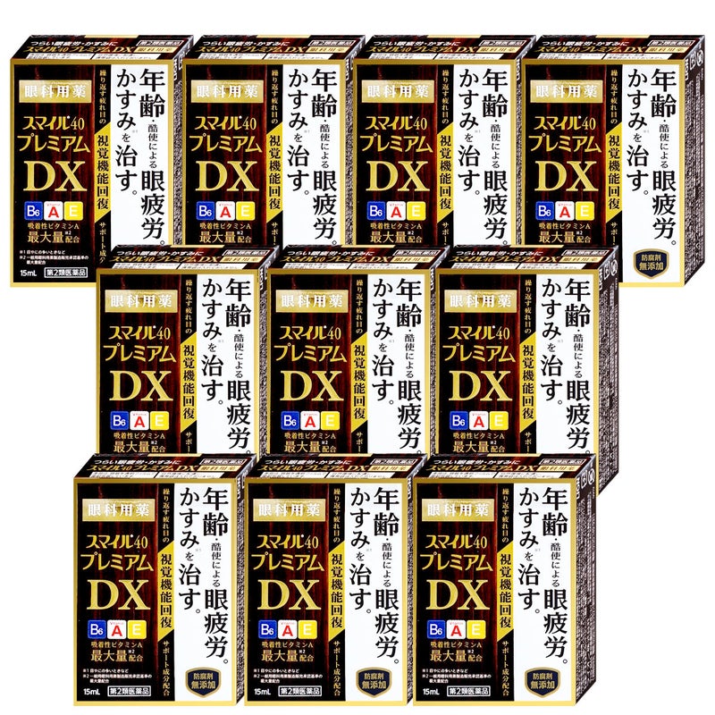 コスメ通販　【第2類医薬品】スマイル40プレミアムDX 15ml×10個