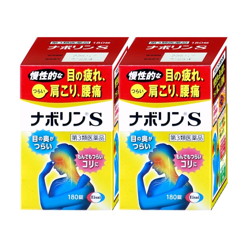 コスメ通販　【第3類医薬品】ナボリンS 180錠×2個(セルフメディケーション税制対象)