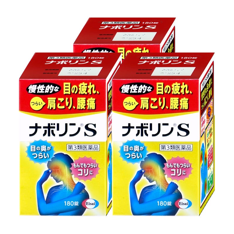 コスメ通販　【第3類医薬品】ナボリンS 180錠×3個(セルフメディケーション税制対象)