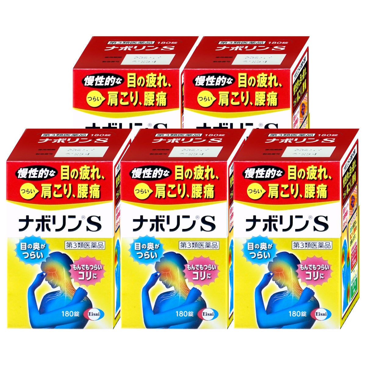 コスメ通販　【第3類医薬品】ナボリンS 180錠×5個(セルフメディケーション税制対象)