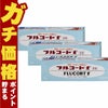 コスメ通販　【指定第2類医薬品】フルコートF 10g×3個