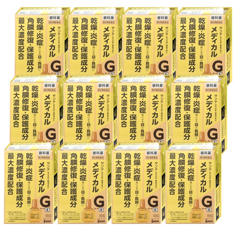 サンテメディカルガードEX 12ml×12個【おすすめサンテ目薬】現代人は目の酷使やそう痒（かゆくてかくこと）、コンタクトレンズの装用、紫外線などにより、角膜に日々ダメージを受けています。【第2類医薬品】