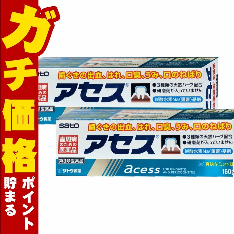 コスメ通販　【第3類医薬品】アセス 160g×2個