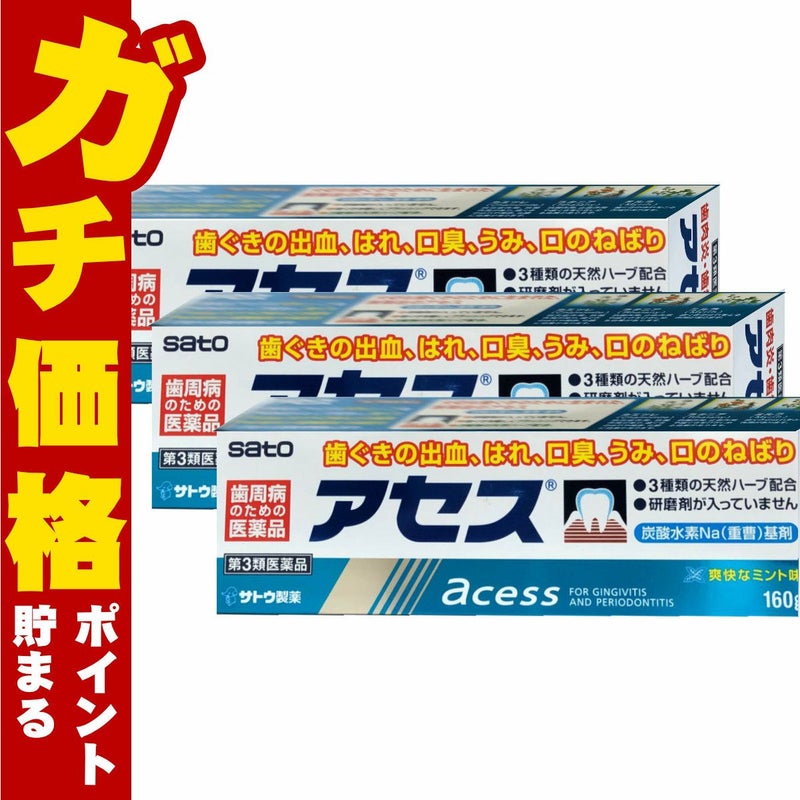 コスメ通販　【第3類医薬品】アセス 160g×3個