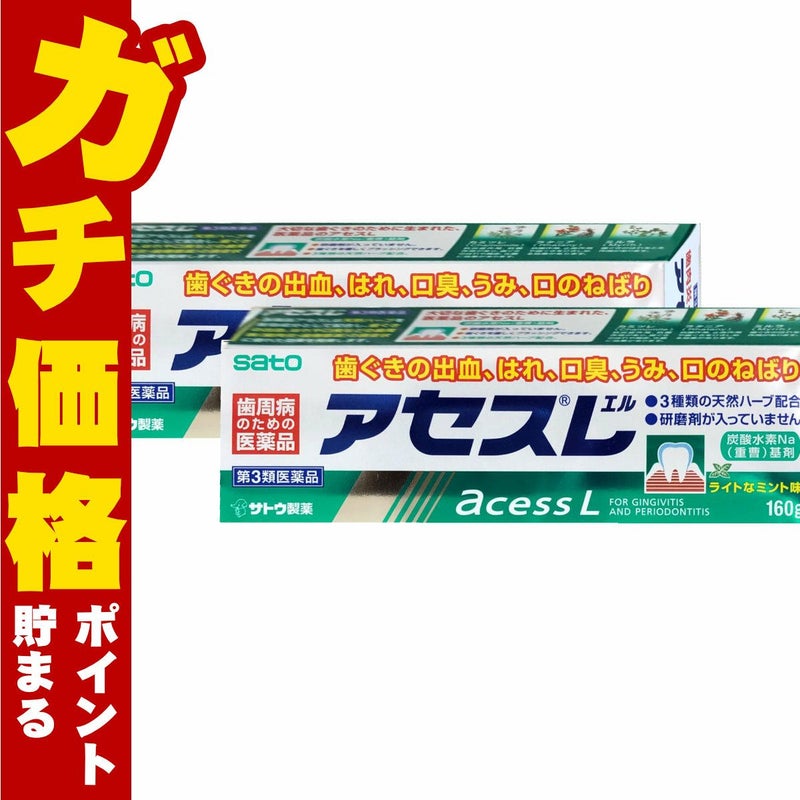 コスメ通販　【第3類医薬品】アセスL 160g×2個