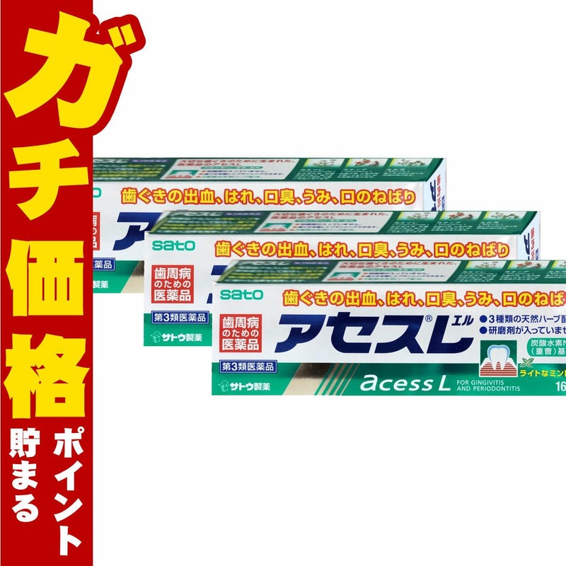 コスメ通販　【第3類医薬品】アセスL 160g×3個