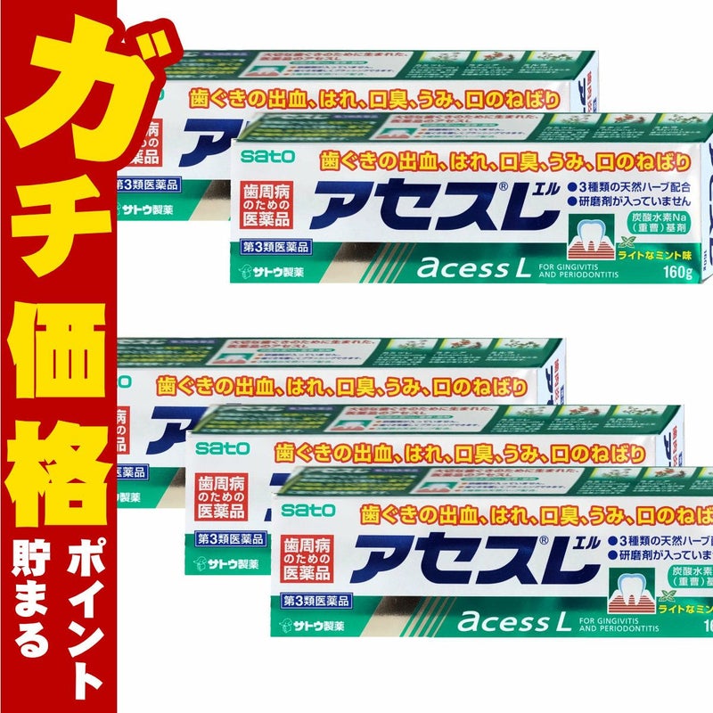 コスメ通販　【第3類医薬品】アセスL 160g×5個