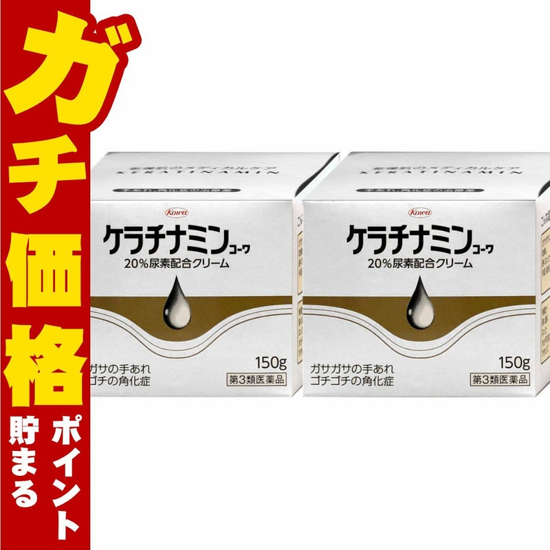 コスメ通販　【第3類医薬品】ケラチナミン20%クリーム 150g×2個