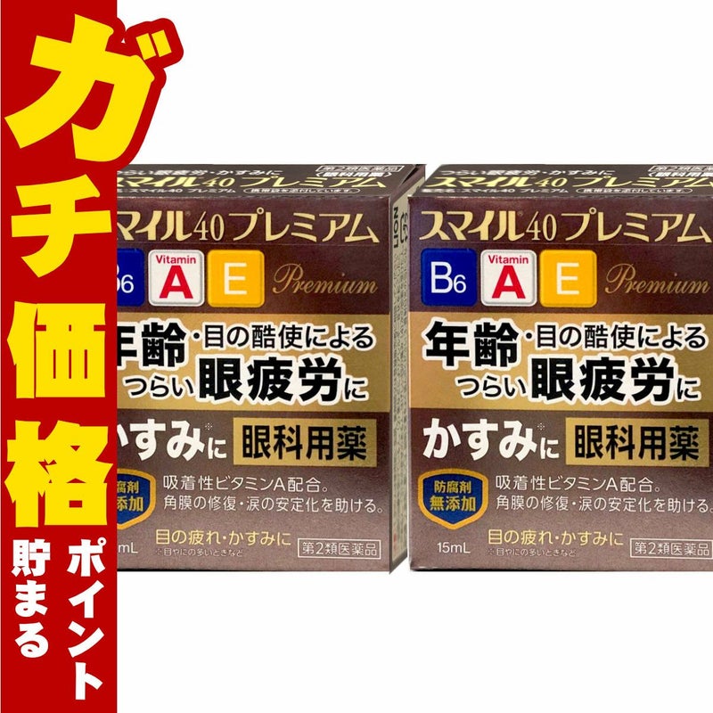 コスメ通販　【第2類医薬品】スマイル40プレミアム 15ml×2個