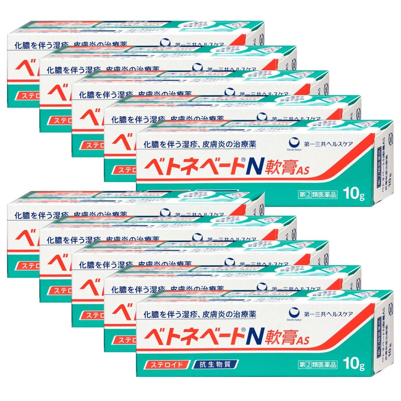 コスメ通販　【指定第2類医薬品】ベトネベートN軟膏AS 10g×10個