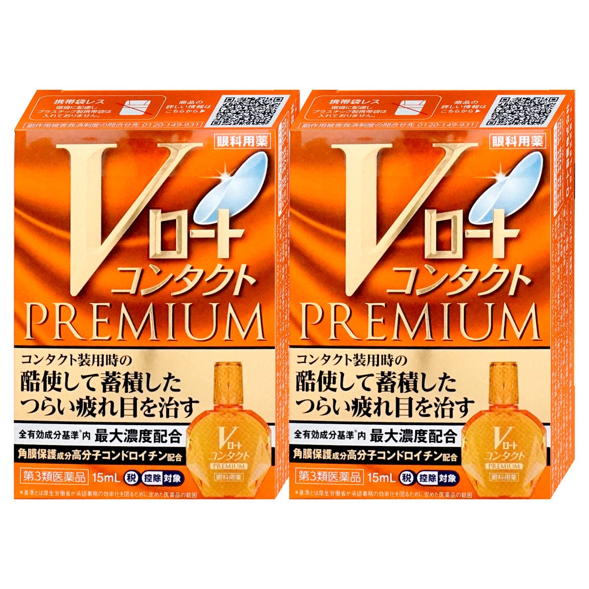 コスメ通販　【第3類医薬品】Vロート コンタクト プレミアム 15ml×2個