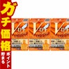 コスメ通販　【第3類医薬品】Vロート コンタクト プレミアム 15ml×3個
