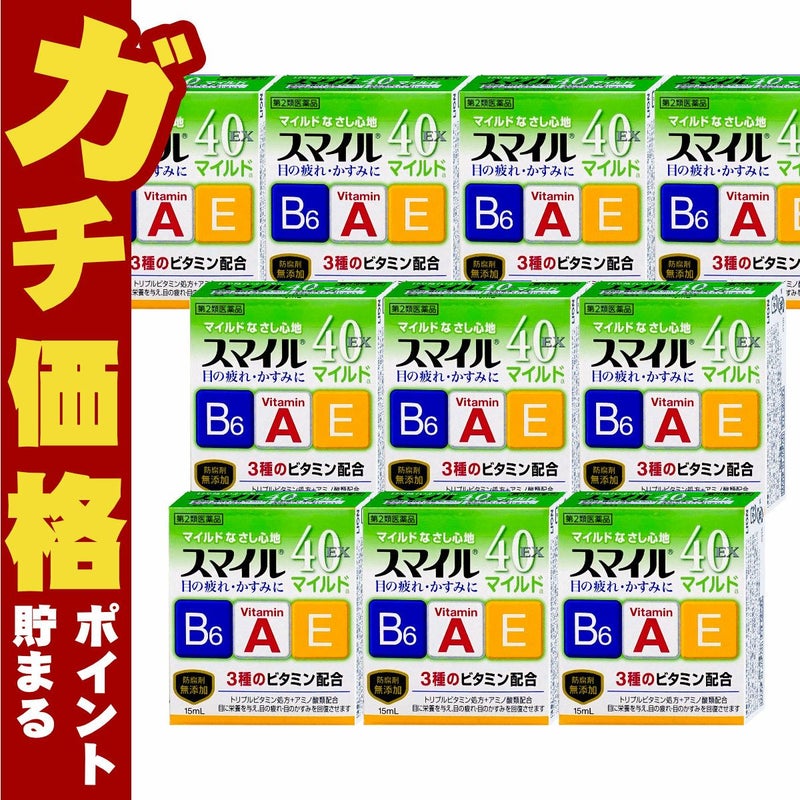 コスメ通販　【第2類医薬品】スマイル40EXマイルド 15ml×10個