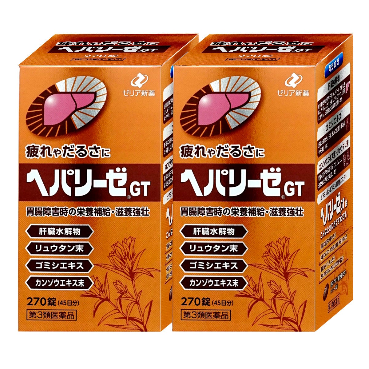 コスメ通販　【第3類医薬品】ヘパリーゼGT 270錠×2個