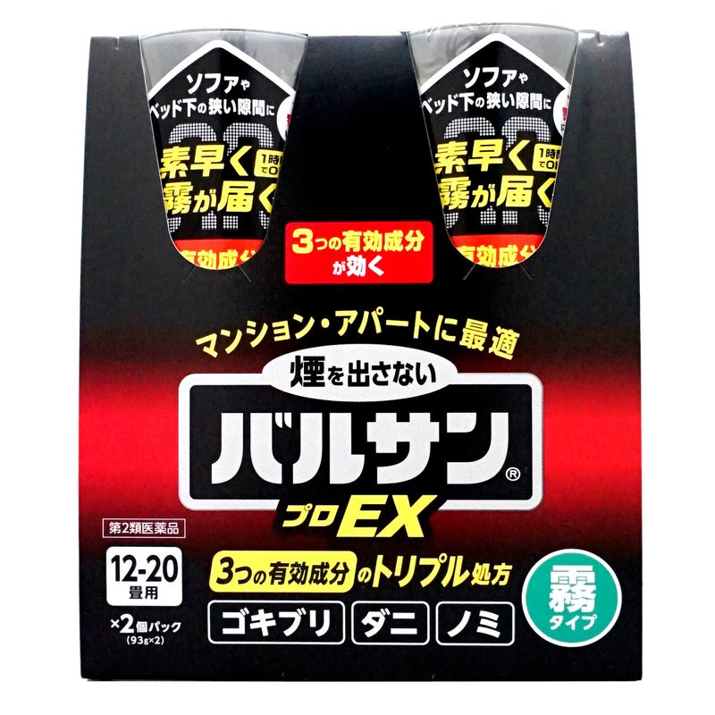 コスメ通販　【第2類医薬品】バルサン プロEX ノンスモーク霧タイプ 12-20畳用2個パック
