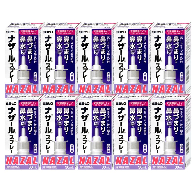 コスメ通販　【第2類医薬品】ナザールスプレー ラベンダー 30ml×10個セット(セルフメディケーション税制対象)