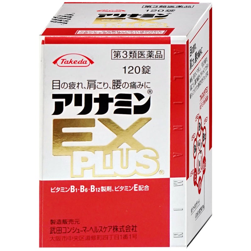 コスメ通販　【第3類医薬品】アリナミンEXプラス 120錠