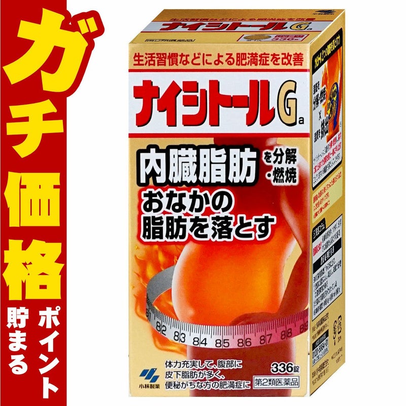 コスメ通販　【第2類医薬品】ナイシトールGa 336錠(セルフメディケーション税制対象)