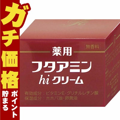 コスメ通販　ムサシノ製薬 薬用フタアミンhiクリーム 130g